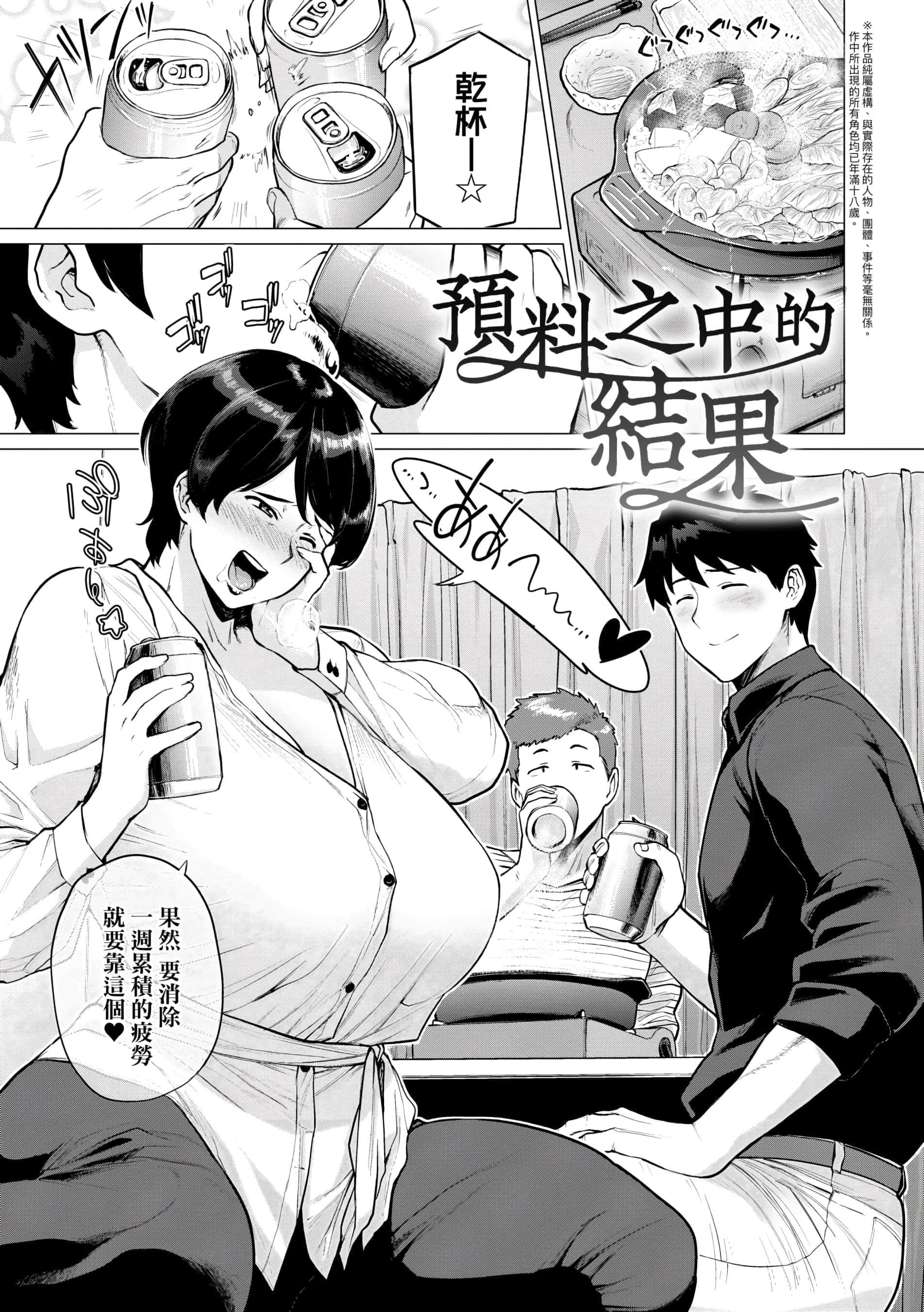 [越山弱衰]不貞with…[未來數位中文版][越山弱衰]不貞with…[未來數位中文版]