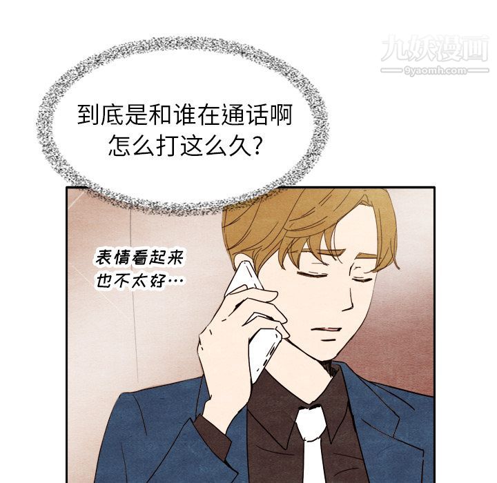 泰珠小姐的完美婚姻生活第7话