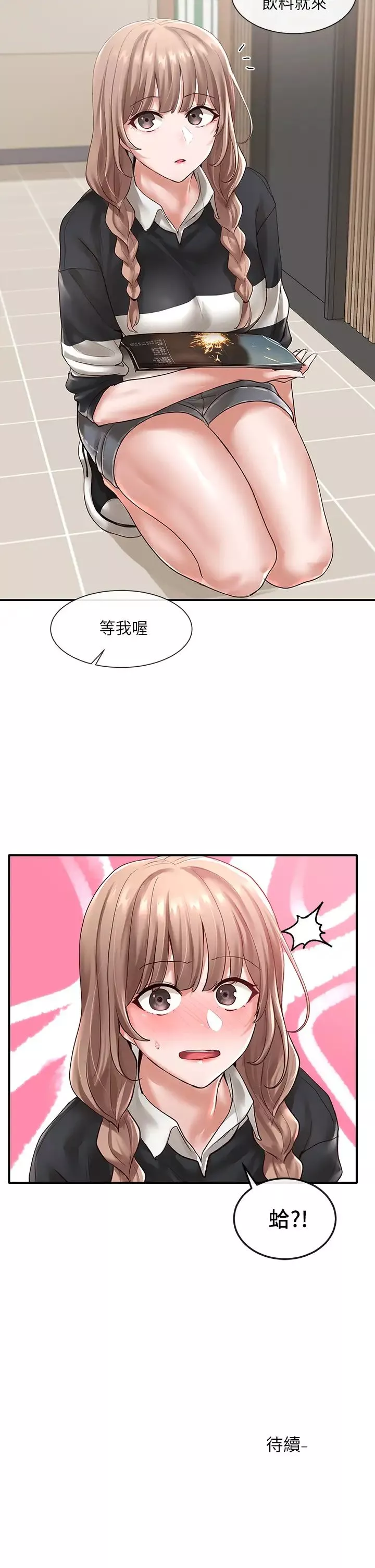 社团学姊-第51话-林佳瑜，需要帮忙吗? - 图片 39