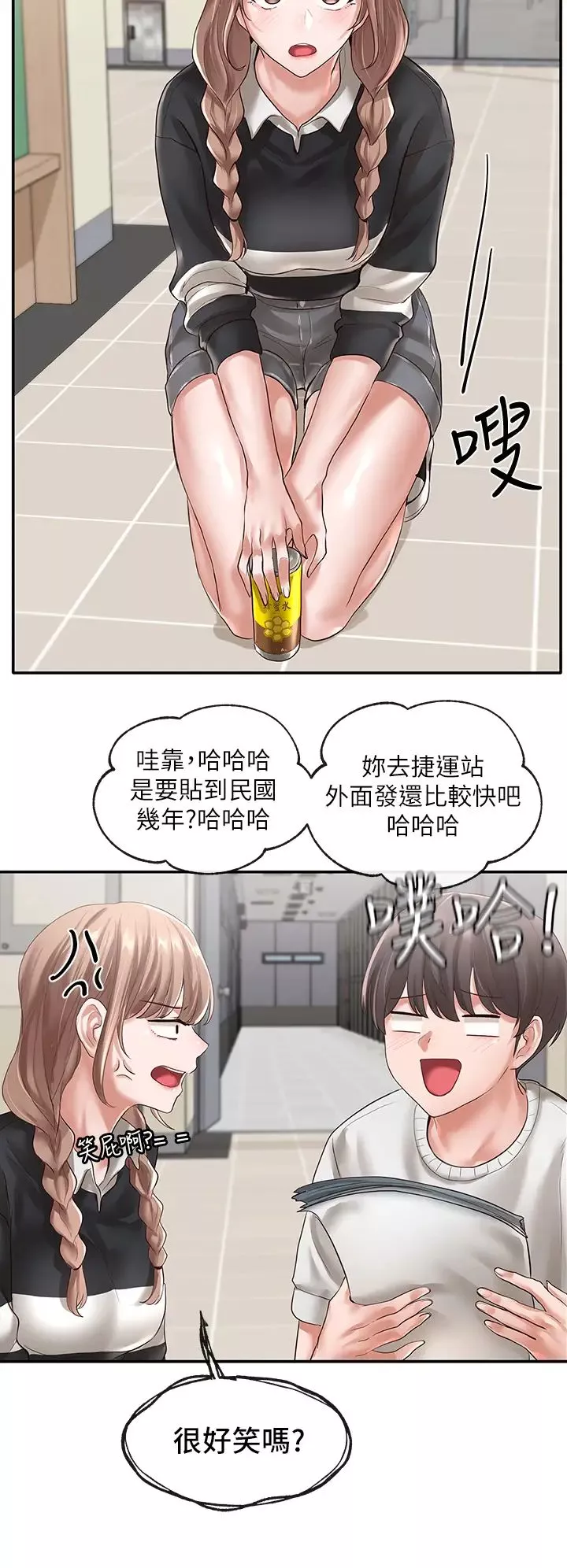 社团学姊-第51话-林佳瑜，需要帮忙吗? - 图片 37