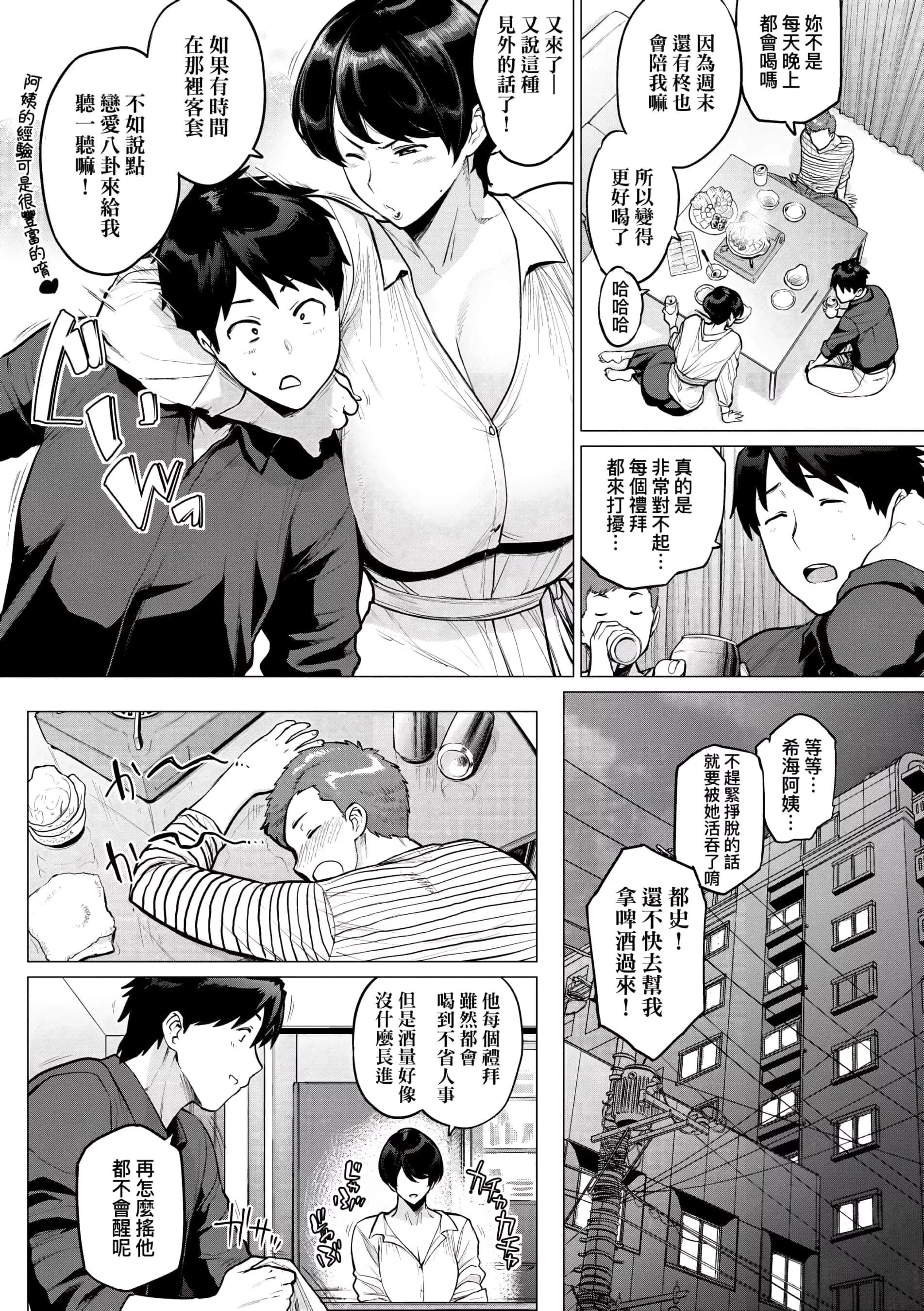 [越山弱衰]不貞with…[未來數位中文版][越山弱衰]不貞with…[未來數位中文版]
