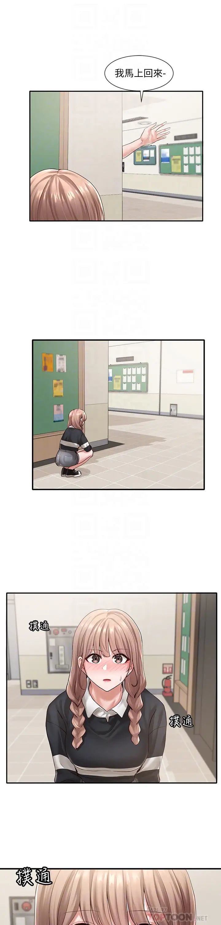 社团学姊第52话-不要乱跳啊，我的心臟!