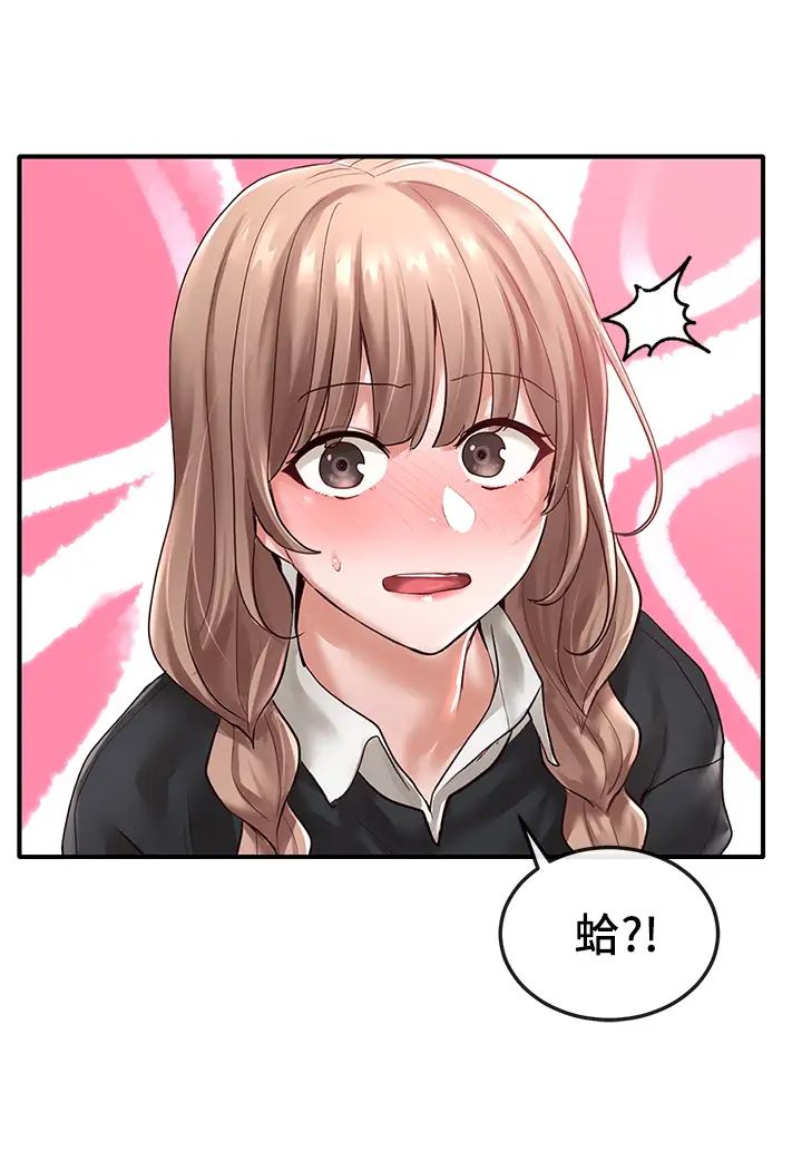 社团学姊第52话-不要乱跳啊，我的心臟!