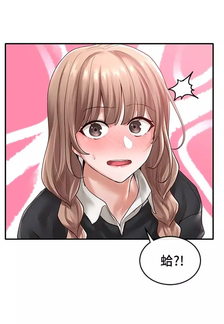 社團學姊第52話-不要亂跳啊，我的心臟!