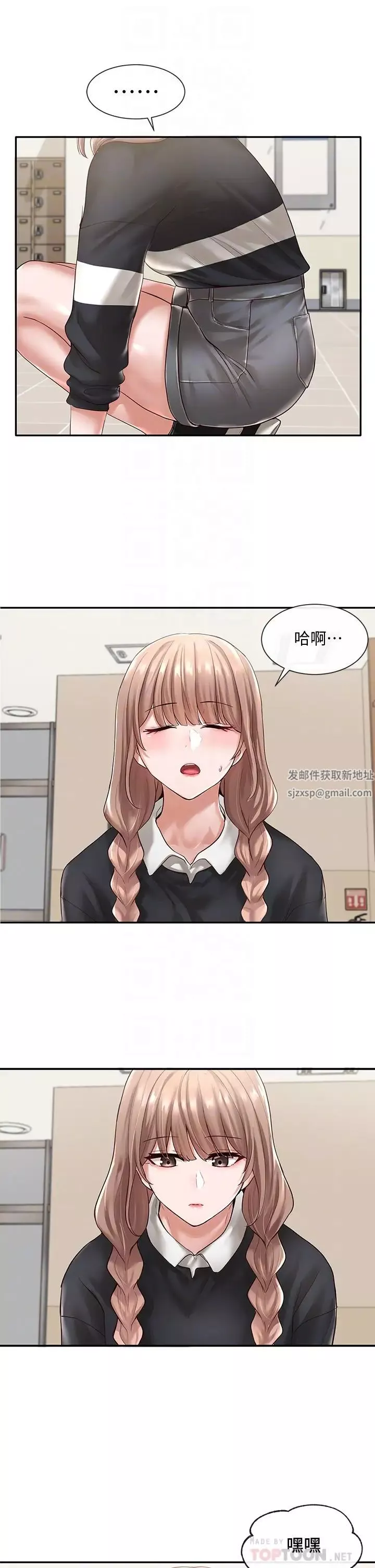 社團學姊第52話-不要亂跳啊，我的心臟!