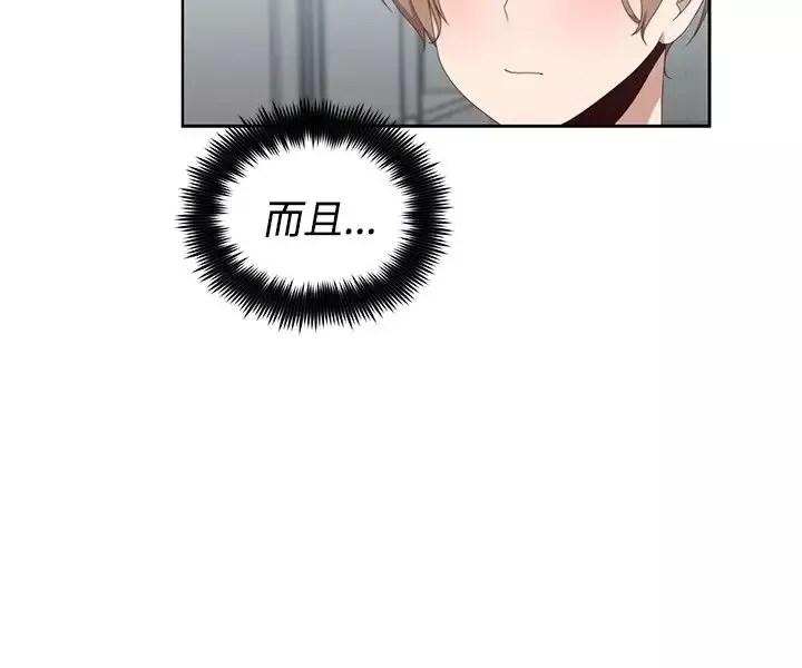 传染少女-第10话 - 图片 4