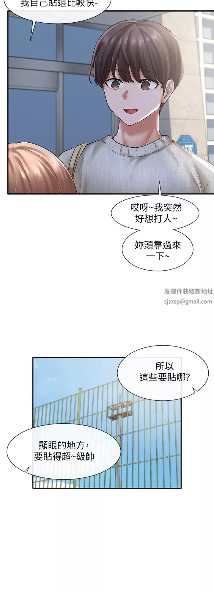社团学姊-第52话-不要乱跳啊，我的心臟! - 图片 9