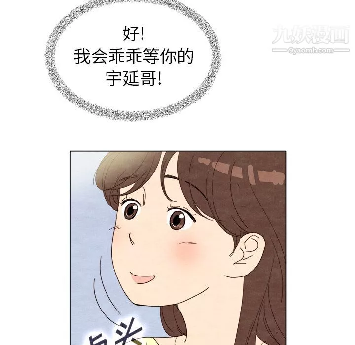 泰珠小姐的完美婚姻生活-第7话 - 图片 33