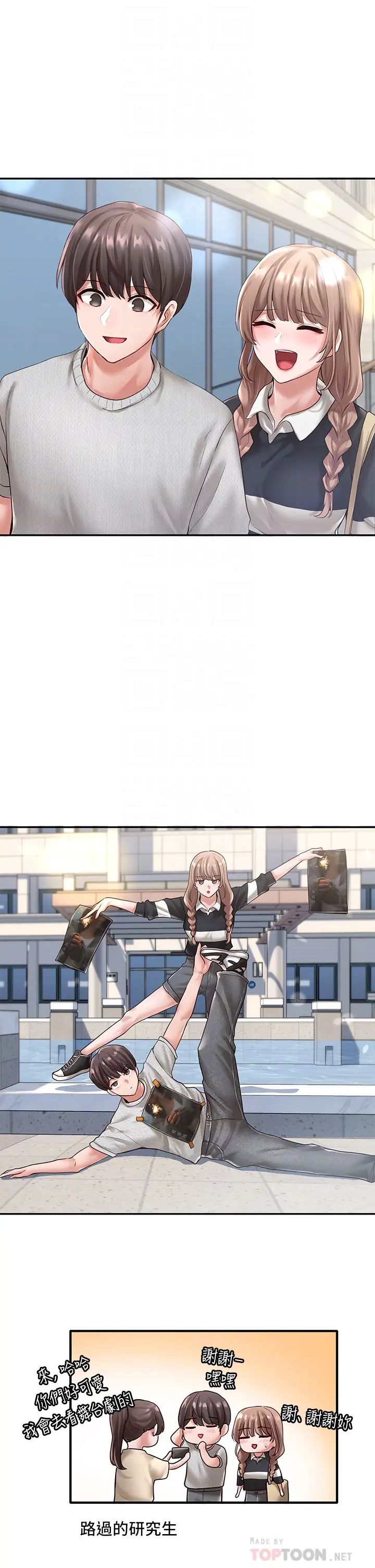 社团学姊第52话-不要乱跳啊，我的心臟!