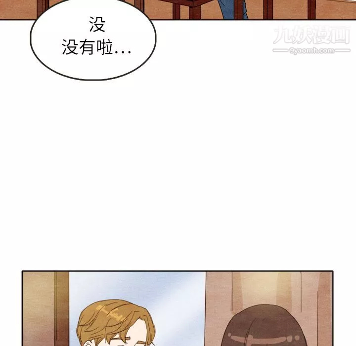 泰珠小姐的完美婚姻生活-第7话 - 图片 38