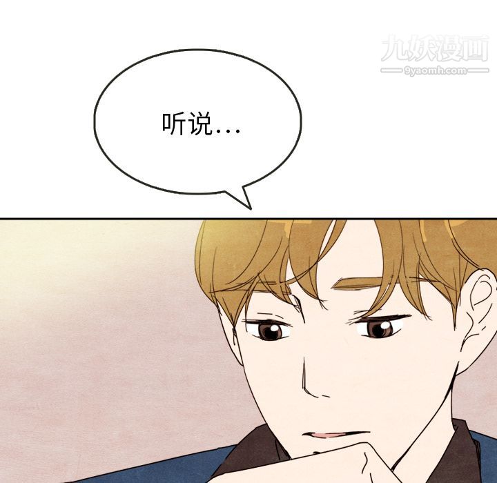 泰珠小姐的完美婚姻生活第7話