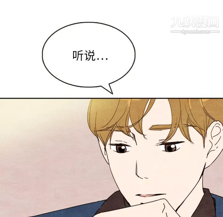泰珠小姐的完美婚姻生活-第7话 - 图片 40