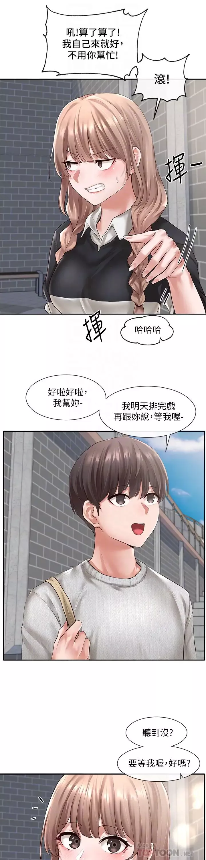 社团学姊-第52话-不要乱跳啊，我的心臟! - 图片 18