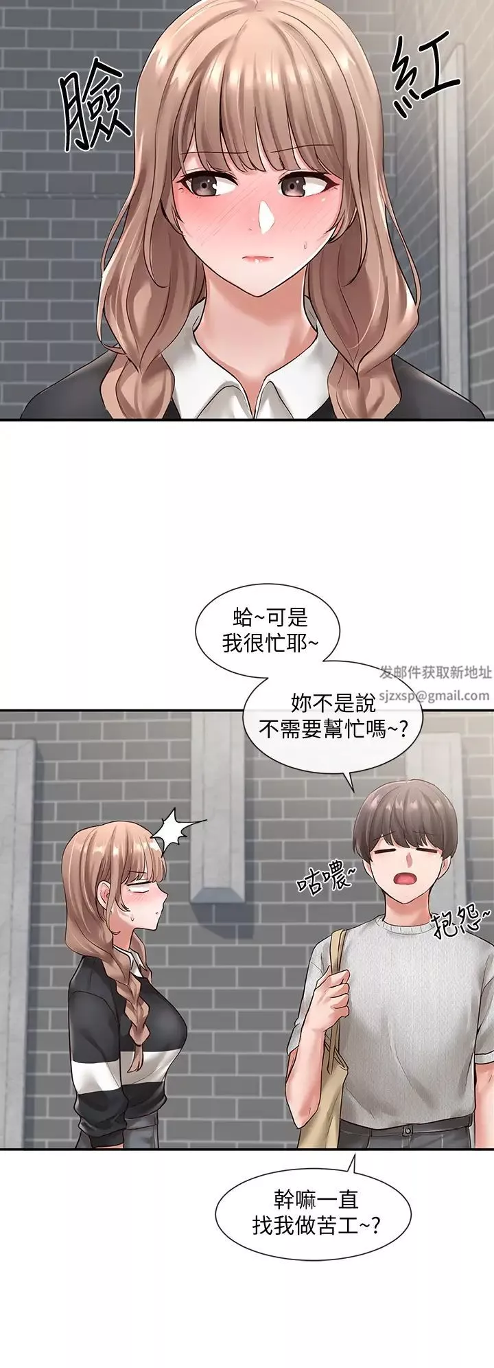 社團學姊第52話-不要亂跳啊，我的心臟!