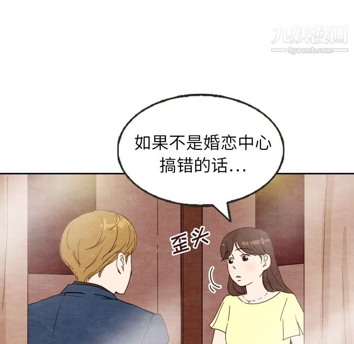 泰珠小姐的完美婚姻生活-第7话 - 图片 43