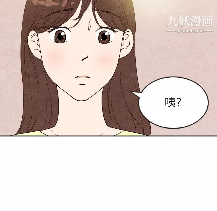 泰珠小姐的完美婚姻生活第7話
