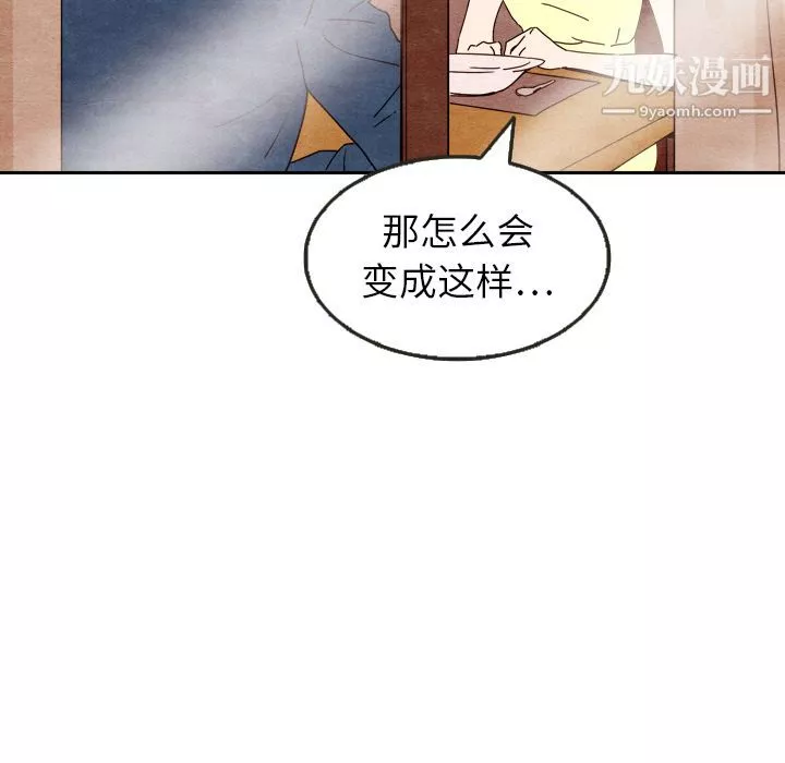 泰珠小姐的完美婚姻生活第7話