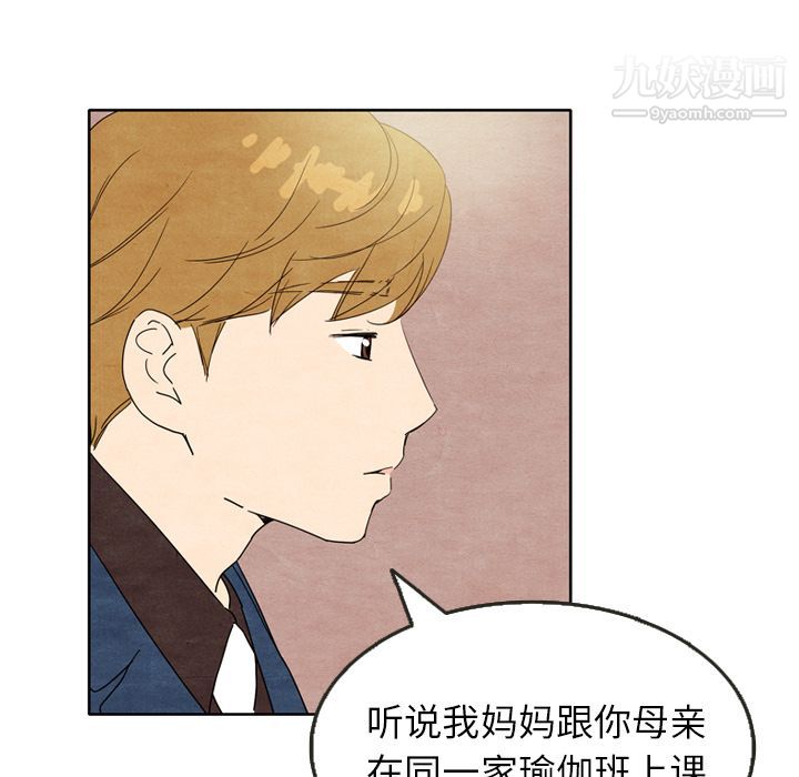 泰珠小姐的完美婚姻生活第7话