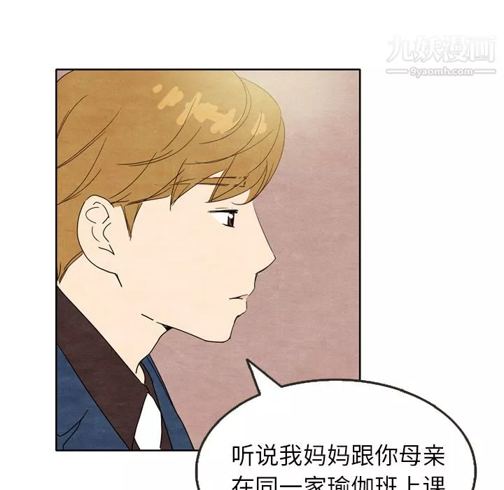 泰珠小姐的完美婚姻生活-第7话 - 图片 45