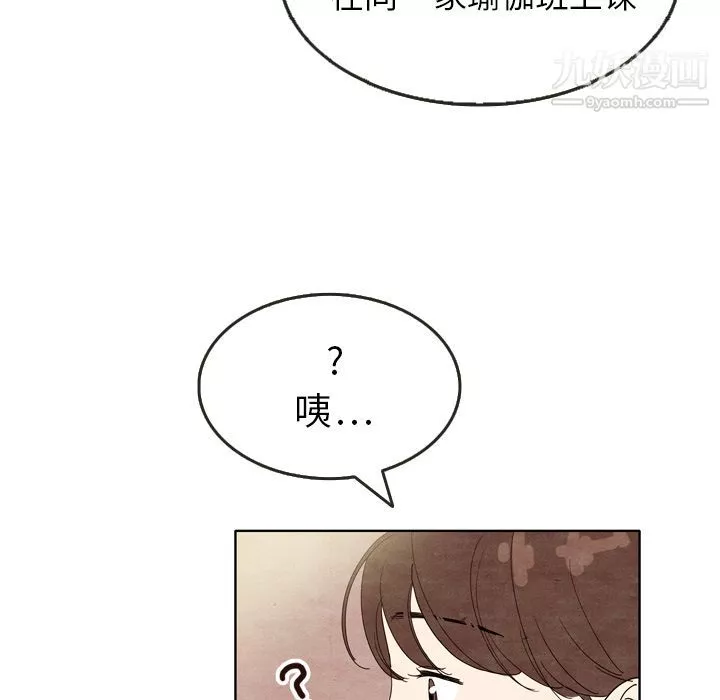 泰珠小姐的完美婚姻生活-第7话 - 图片 46