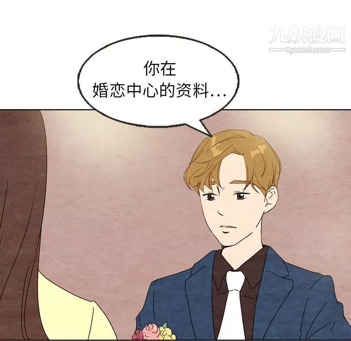 泰珠小姐的完美婚姻生活-第7话 - 图片 48