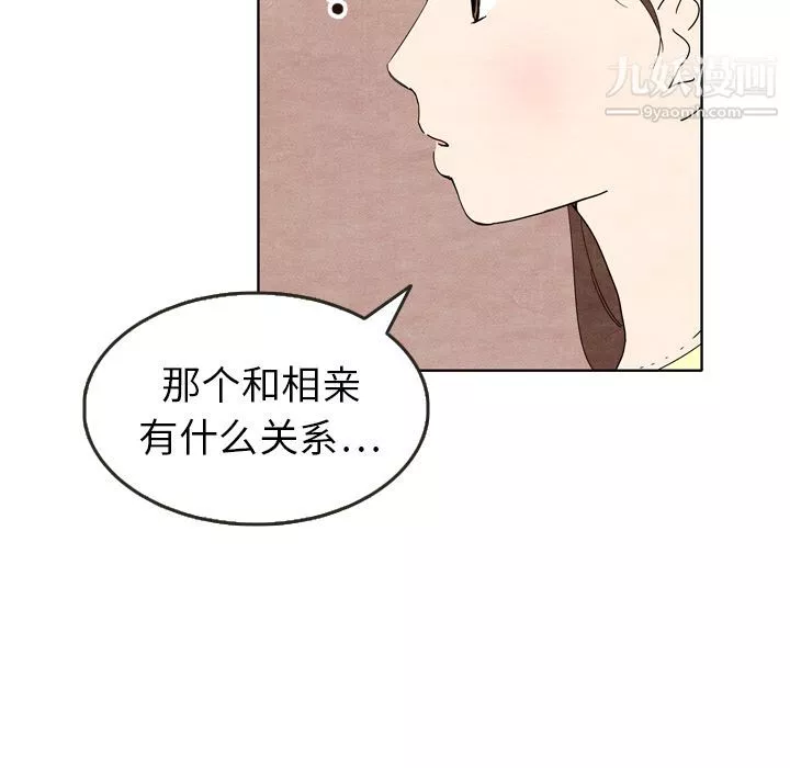 泰珠小姐的完美婚姻生活第7話