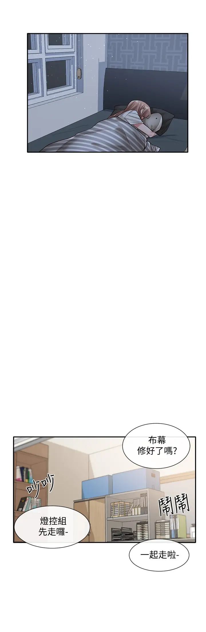 社團學姊第52話-不要亂跳啊，我的心臟!