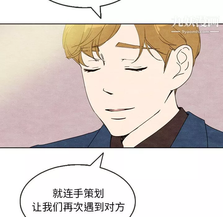 泰珠小姐的完美婚姻生活第7話