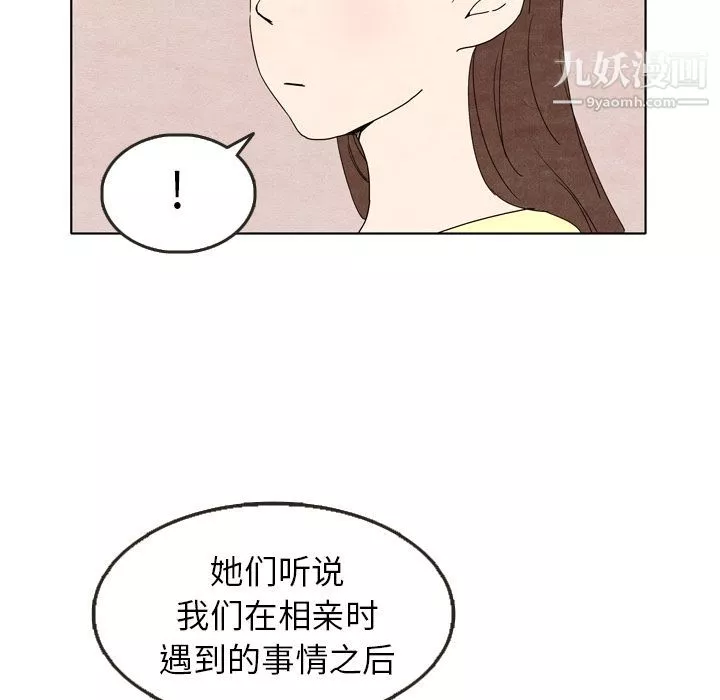 泰珠小姐的完美婚姻生活-第7话 - 图片 50