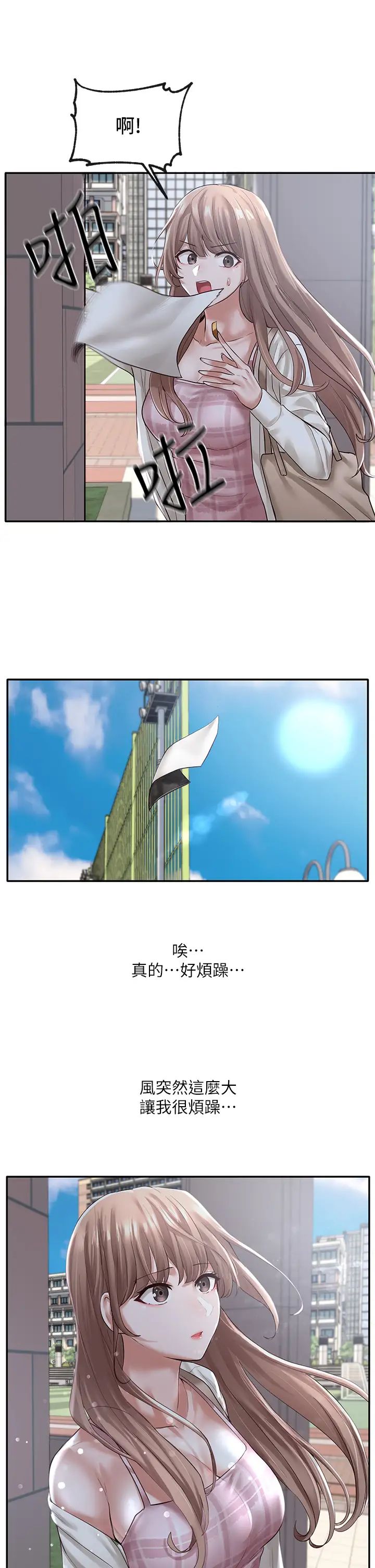 社团学姊第52话-不要乱跳啊，我的心臟!