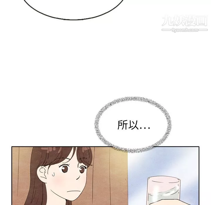 泰珠小姐的完美婚姻生活第7話