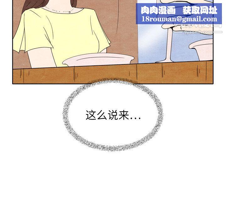 泰珠小姐的完美婚姻生活第7话