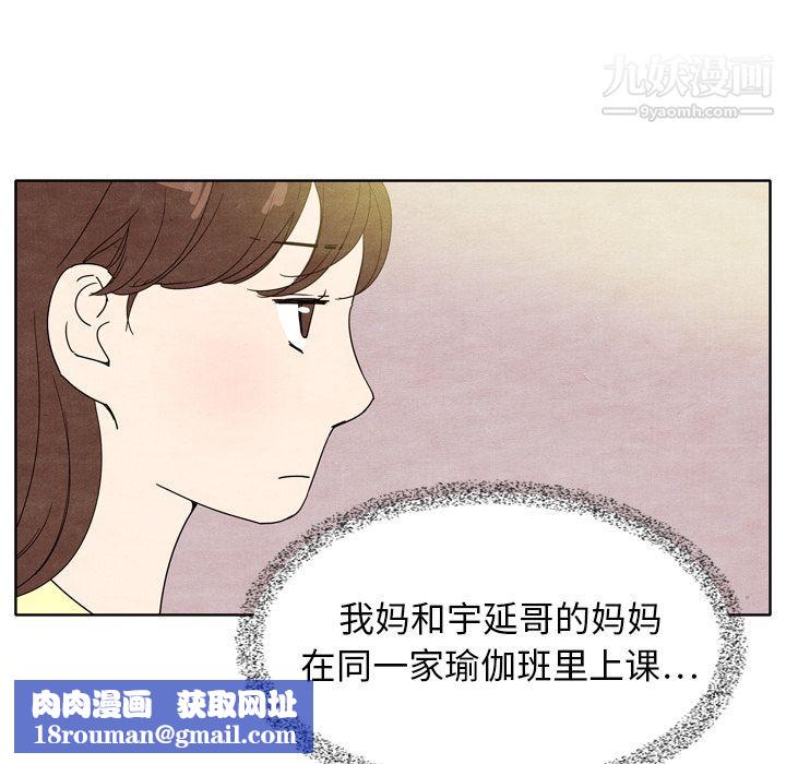 泰珠小姐的完美婚姻生活第7话