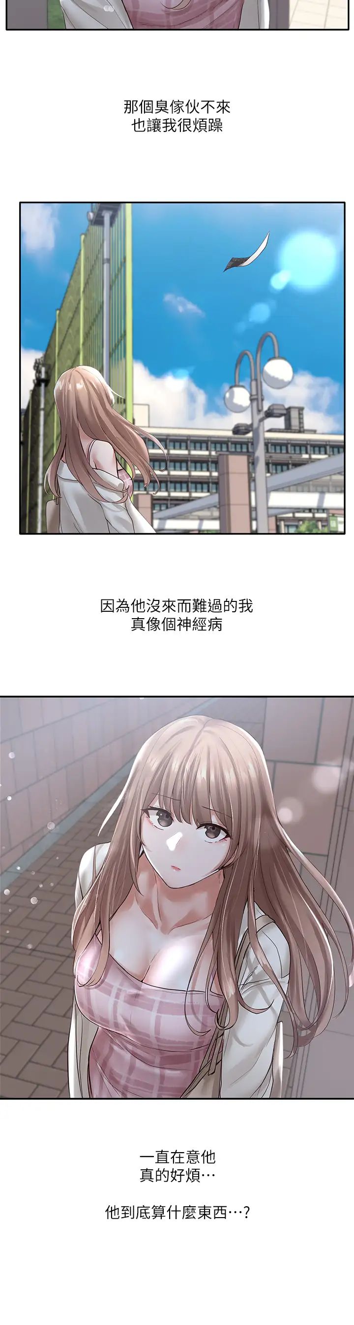 社团学姊第52话-不要乱跳啊，我的心臟!