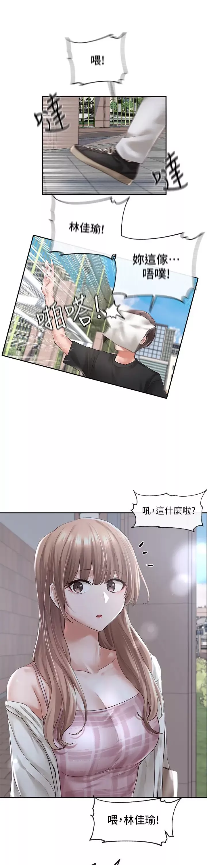 社团学姊-第52话-不要乱跳啊，我的心臟! - 图片 34