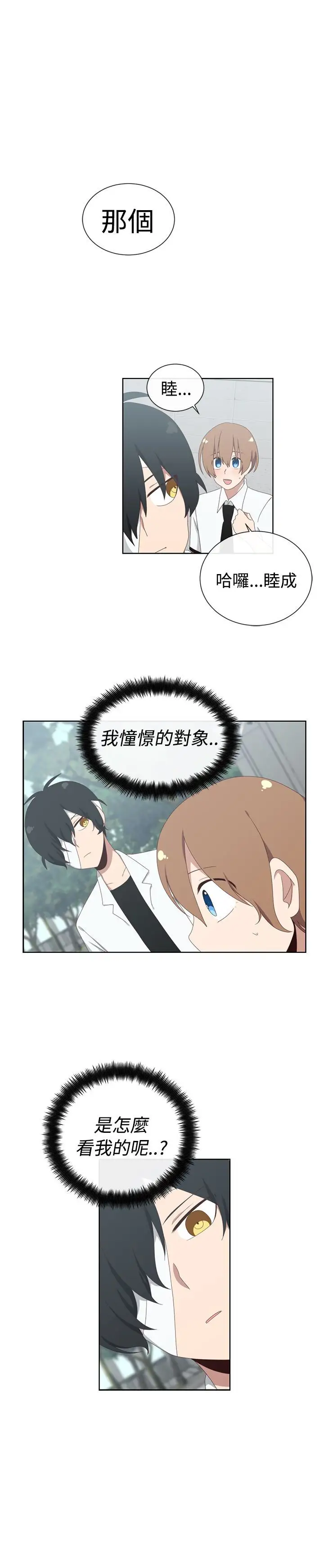 传染少女第10话