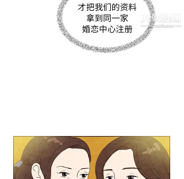 泰珠小姐的完美婚姻生活第7话