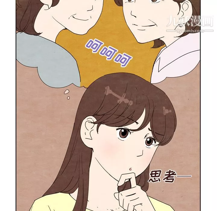 泰珠小姐的完美婚姻生活第7話
