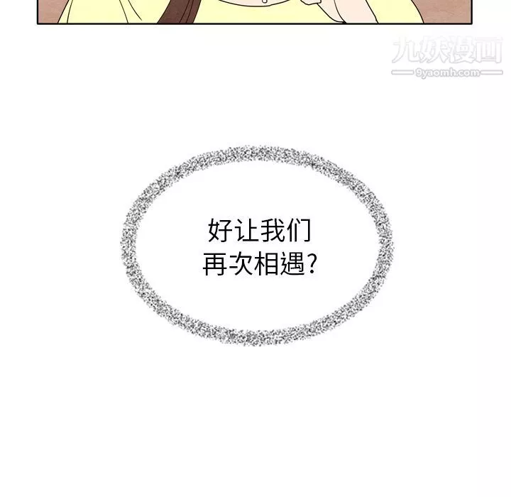 泰珠小姐的完美婚姻生活第7話