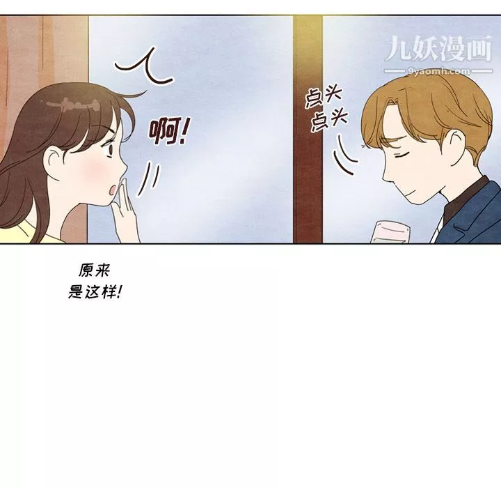 泰珠小姐的完美婚姻生活-第7话 - 图片 62