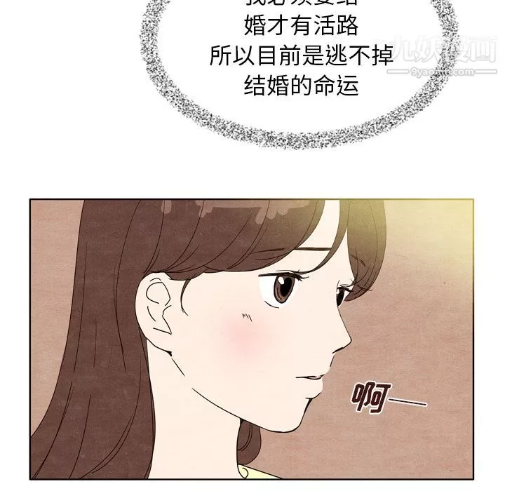 泰珠小姐的完美婚姻生活-第7话 - 图片 64
