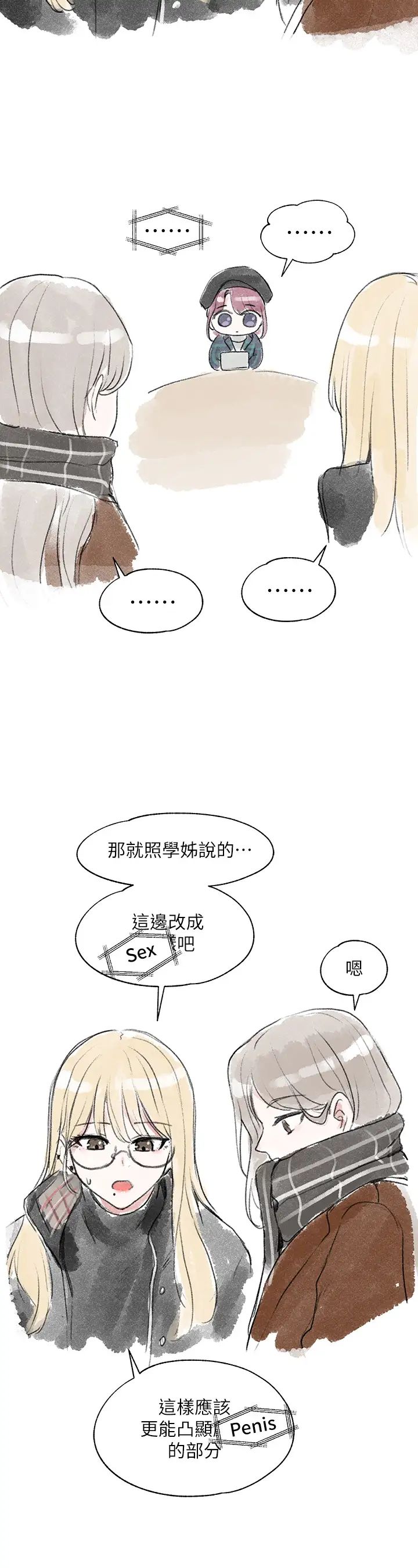 社团学姊第52话-不要乱跳啊，我的心臟!