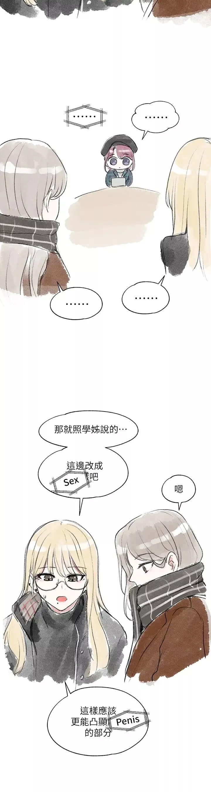 社团学姊-第52话-不要乱跳啊，我的心臟! - 图片 42