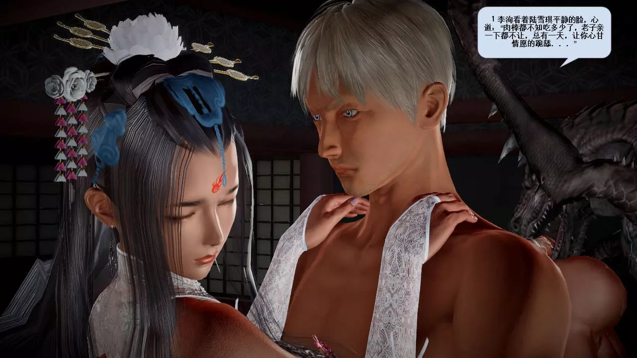 [3D]诛仙荡魔誌-第30话 - 图片 58