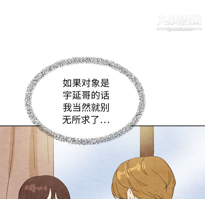 泰珠小姐的完美婚姻生活第7话