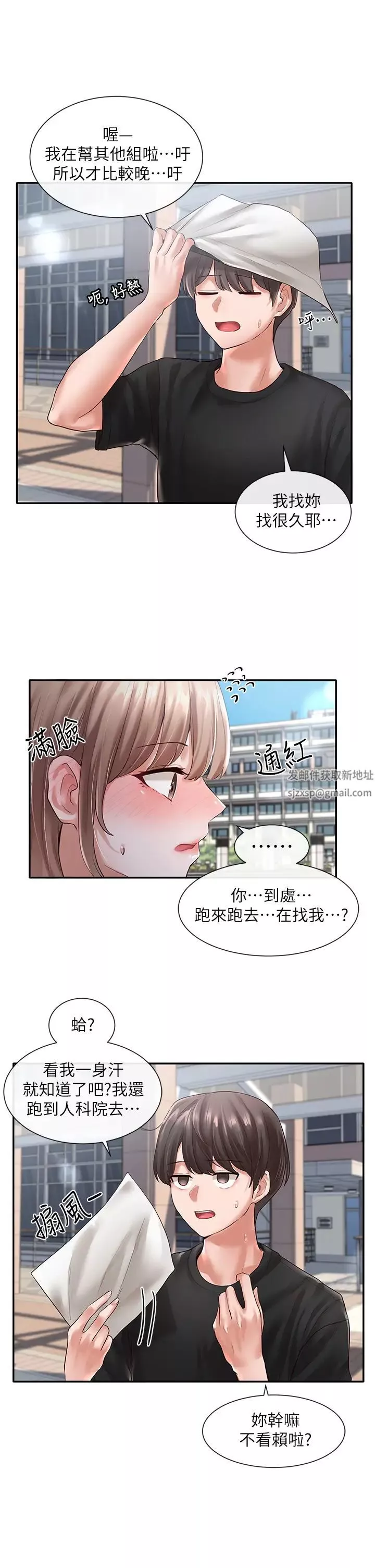 社團學姊第53話-我也在忍耐好嗎!