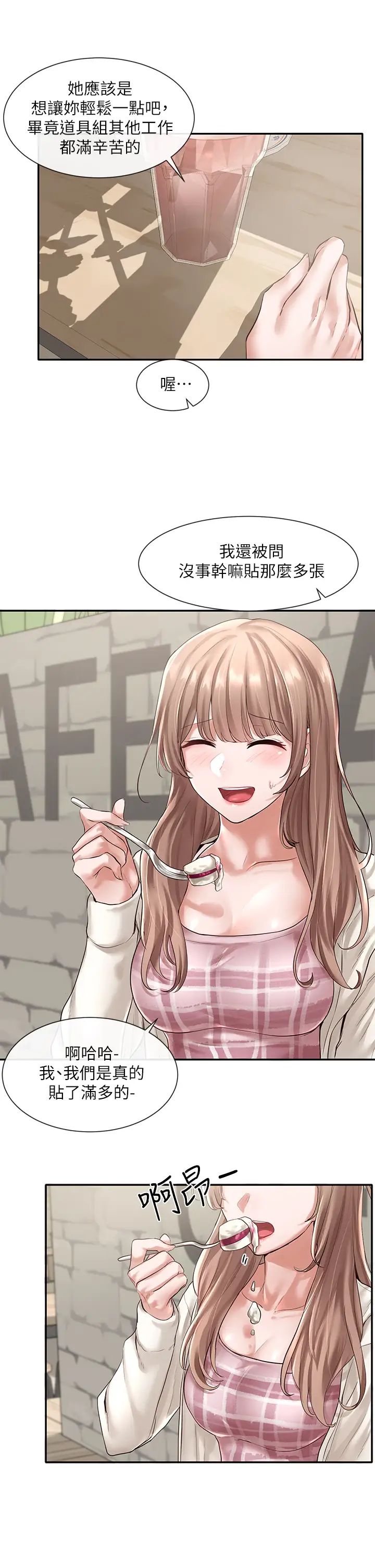 社團學姊第53話-我也在忍耐好嗎!