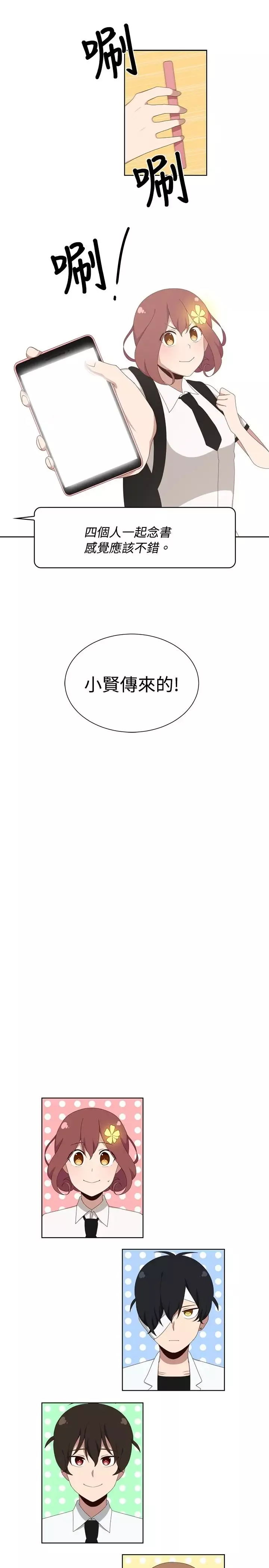 传染少女-第11话 - 图片 8