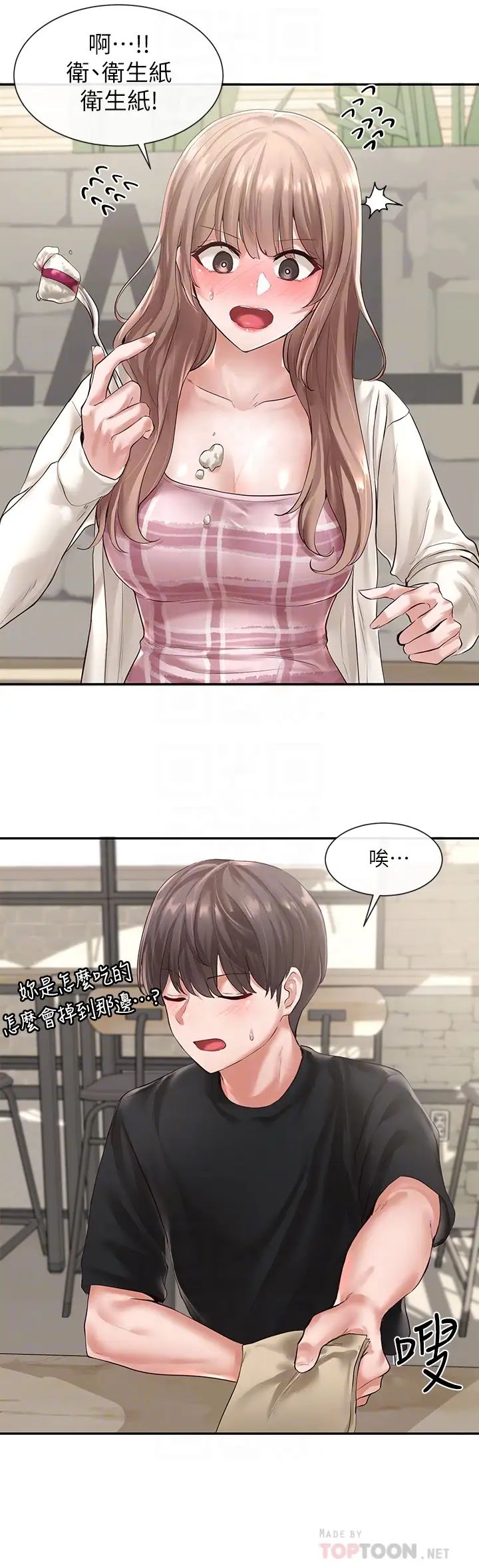 社團學姊第53話-我也在忍耐好嗎!