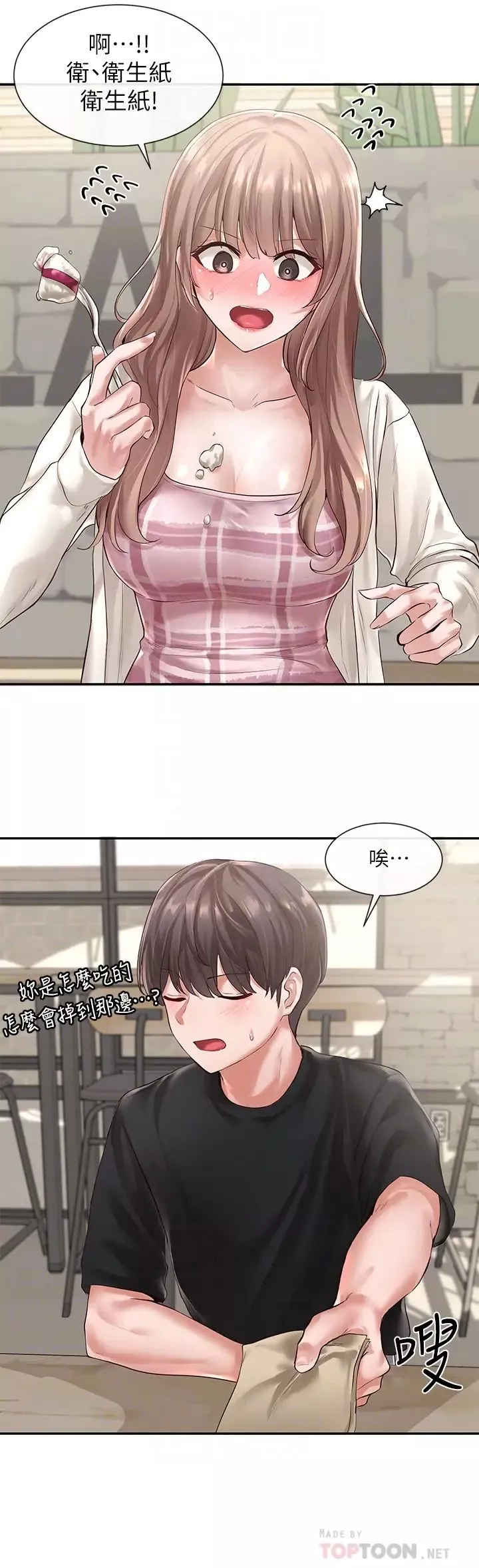 社團學姊第53話-我也在忍耐好嗎!